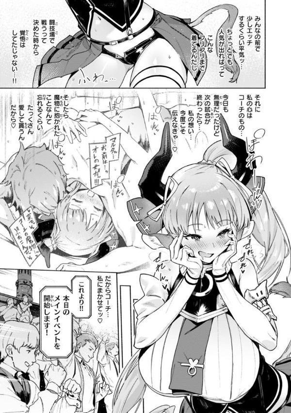 ヤリこみクロニクル〜異種族性交記〜【デジタル版限定おまけ付き】