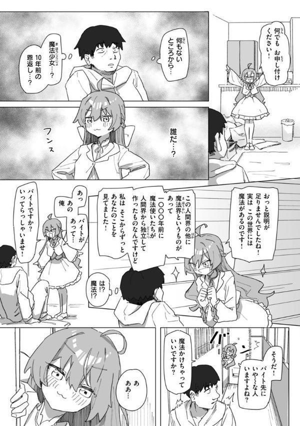 常識改変による性交の実践