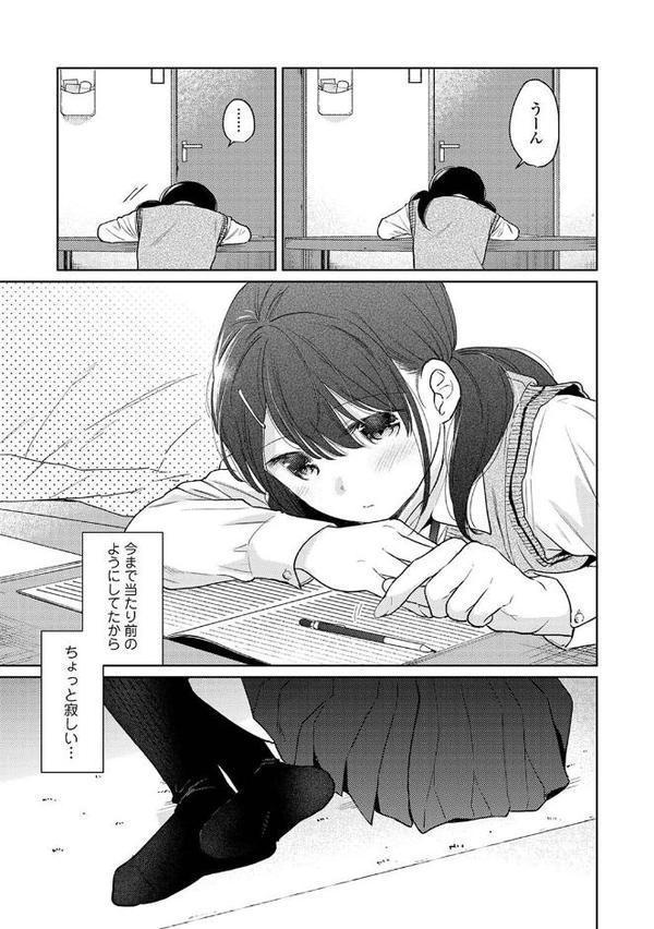1LDK＋JK いきなり同居？密着！？初エッチ！！？【合本版】