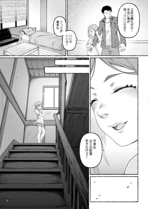 ここ恋〜ここからぜんぶ初恋〜
