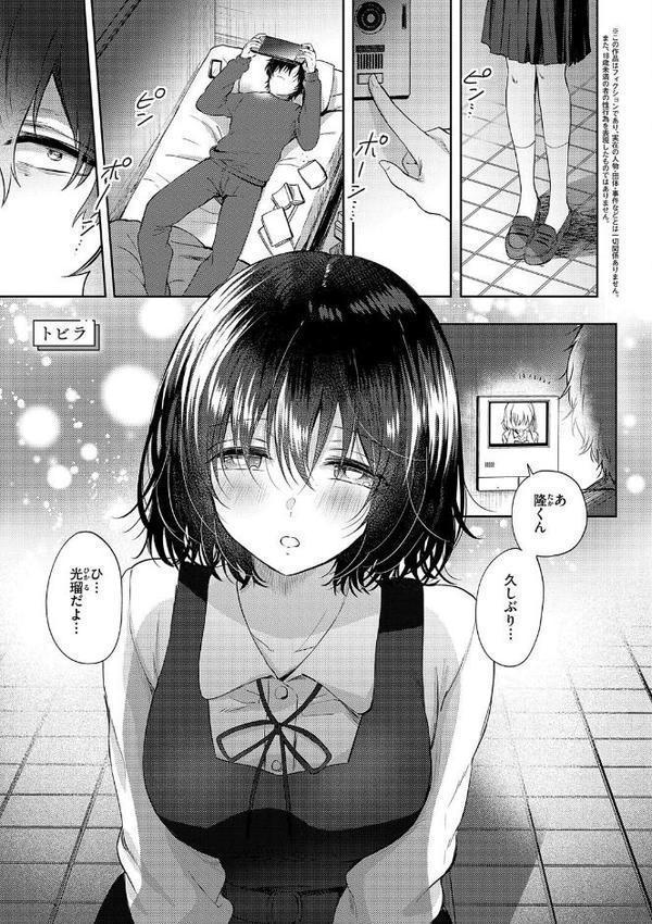 それでも、いいから
