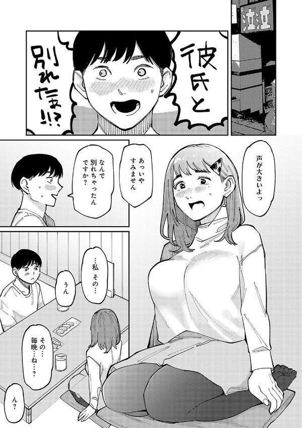 はいぼるてーじ！【FANZA限定特典付き】