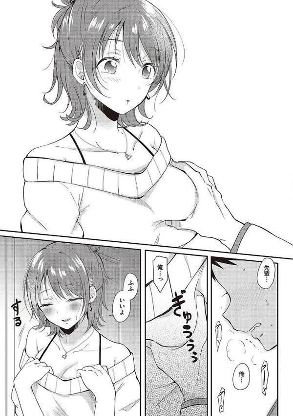 セフレのセンパイ