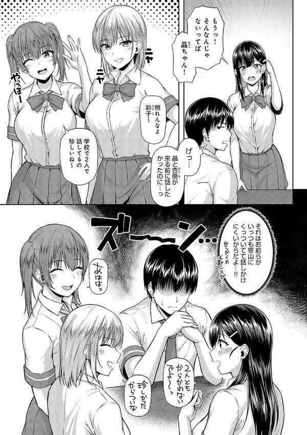 only my idol【デジタル特装版】