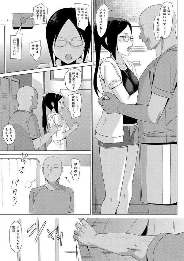 メスメリズム祥【電子版限定特典付き】