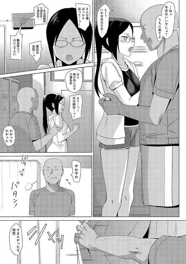 メスメリズム祥 【電子版】【デジタル特装版】