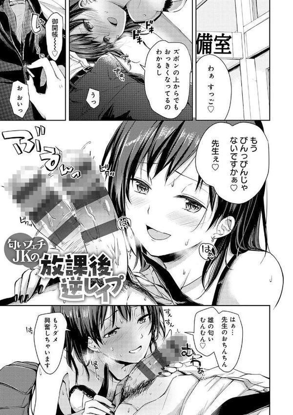 誘惑らぷそでぃ 【デジタル特装版】