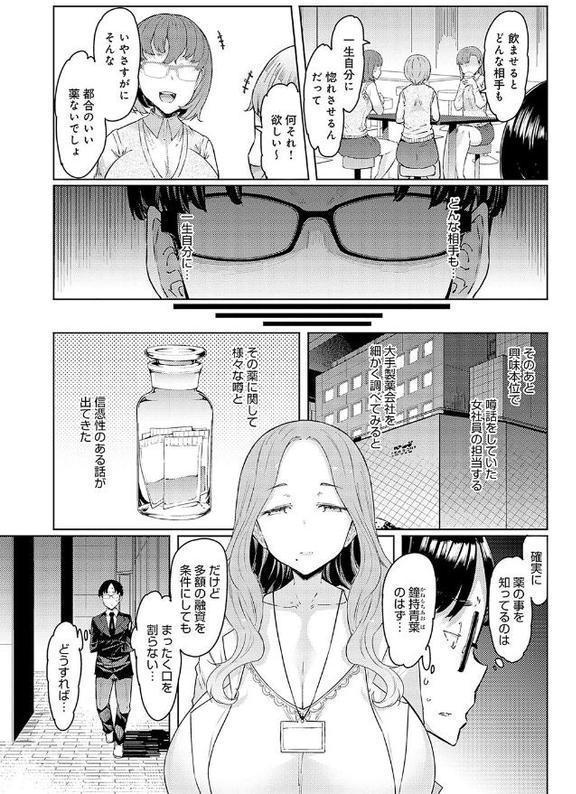 ラブホイール 媚薬に狂う姉妹 【デジタル特装版】