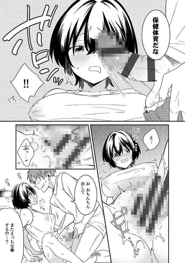 「アソコのきゅんきゅんが止まらないのぉ…！」バレたらアウト！？ 男装巨乳♀と痴●満員電車【FANZA限定特典付き】