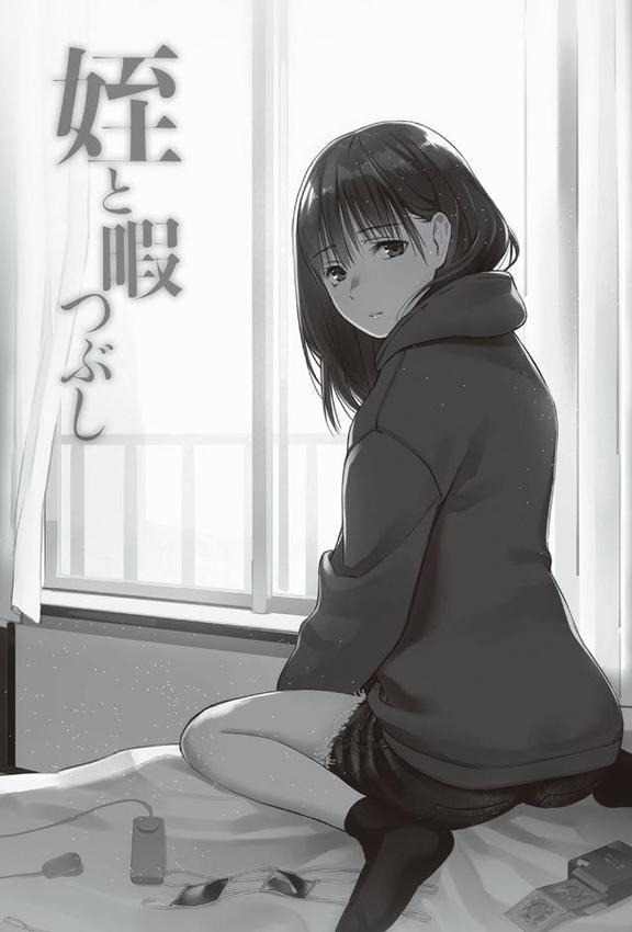 おじさんで埋める穴 〜チーム☆ラッキー作品集〜 【デジタル特装版】