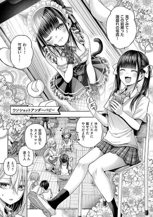 デコ×デコ【デジタル特装版】