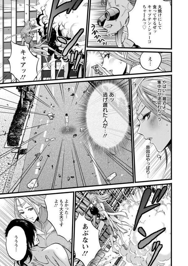 せっXメン 女ヒーローの性生活はお任せください