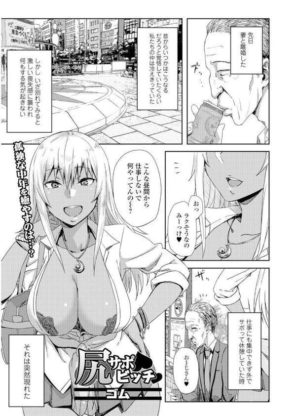 ビッチギャルだけ入ったアンソロジー【エンタメ】