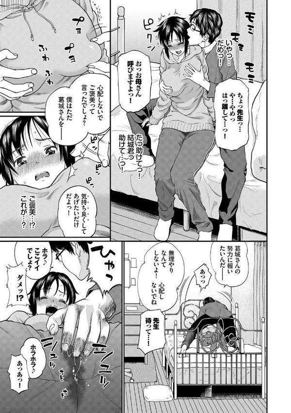 BAVELCOMICSハードFUCKパック