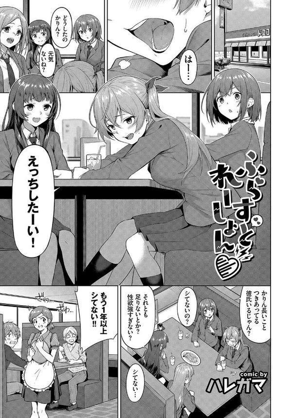 この春、彼女と一緒に卒業しました 〜性春編〜