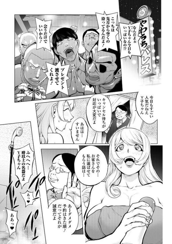 あそこの姦触
