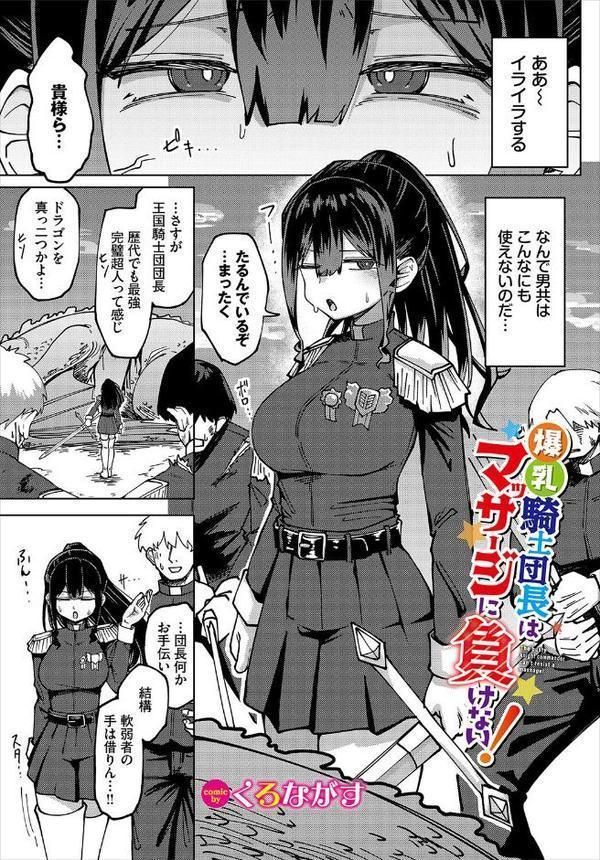 ダンジョン攻略はSEXで！！ VOL.26