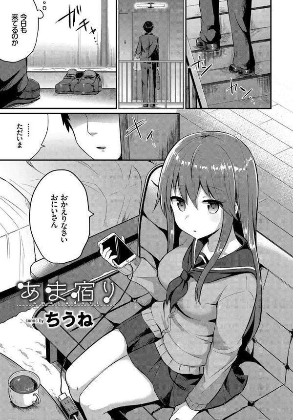 フェチズム VOL.35〜家出編〜