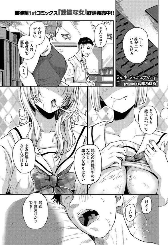 COMIC BAVEL 2025年9月号