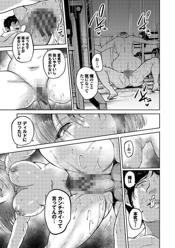 我儘な女