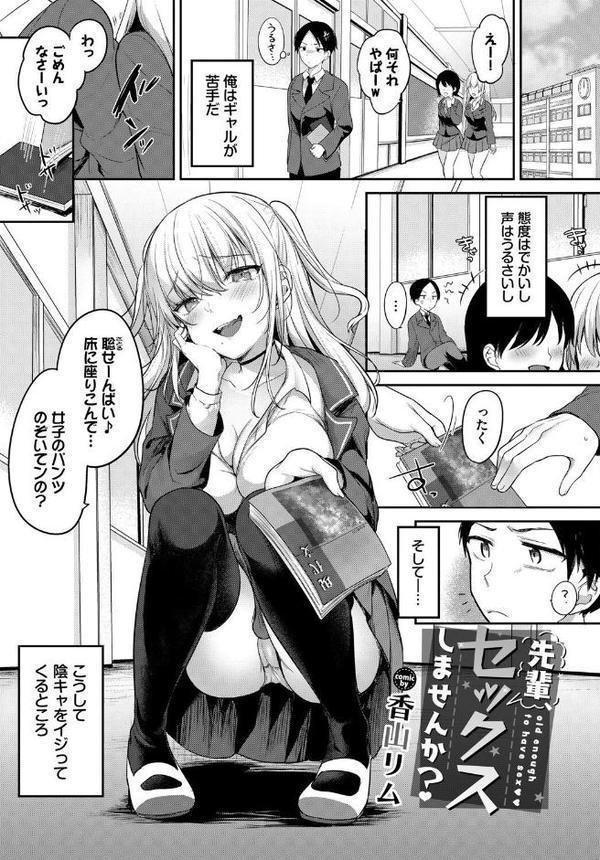 COMIC BAVEL SPECIAL COLLECTION（コミックバベル スペシャルコレクション）VOL69