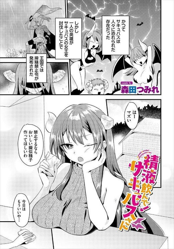 ダンジョン攻略はSEXで！！ VOL.25