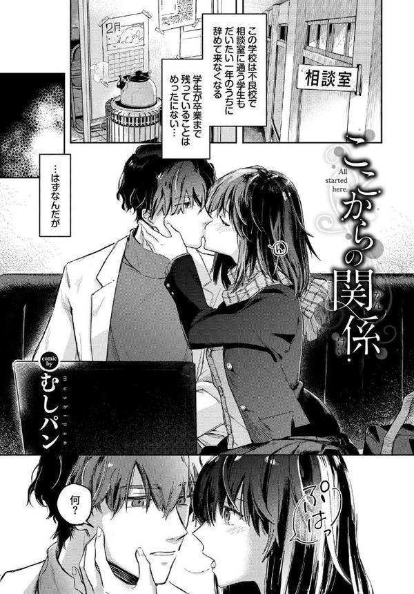 COMIC BAVEL SPECIAL COLLECTION（コミックバベル スペシャルコレクション）VOL70