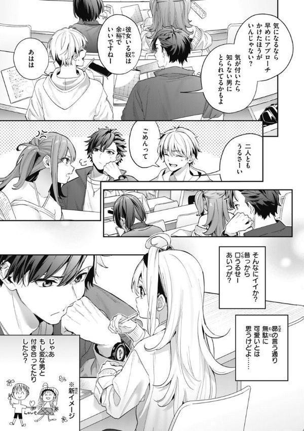 飴色プロローグ【デジタル版限定おまけ付き】