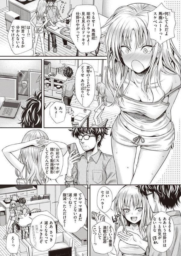 プロトタイプティーンズ