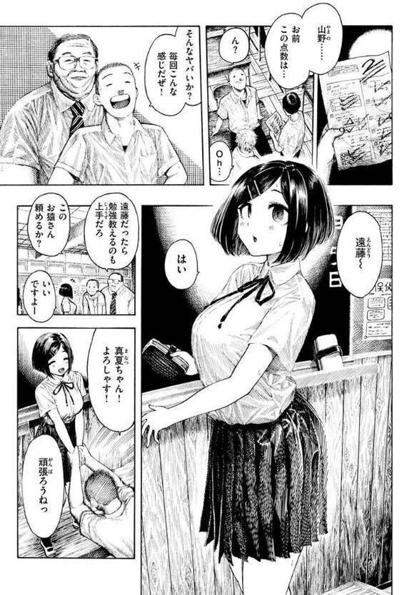 熱帯夜