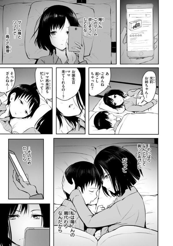 エンドレス【デジタル版限定おまけ付き】