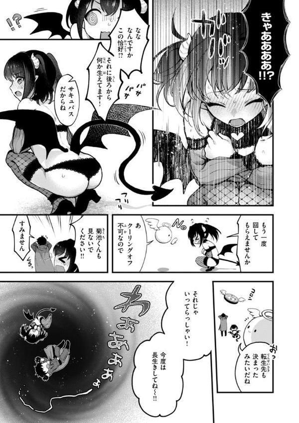 ここは淫らな異世界です。