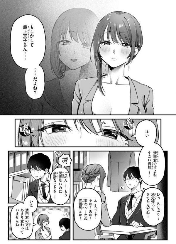 理痴的ヴィーナス【デジタル版限定おまけ付き】