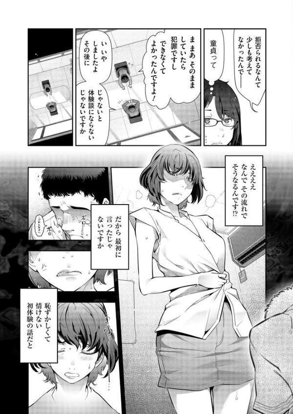 世にも甘美な都市伝説 BF