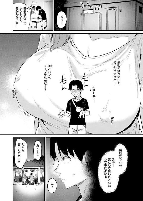 COMIC快楽天ビースト 2025年08月号