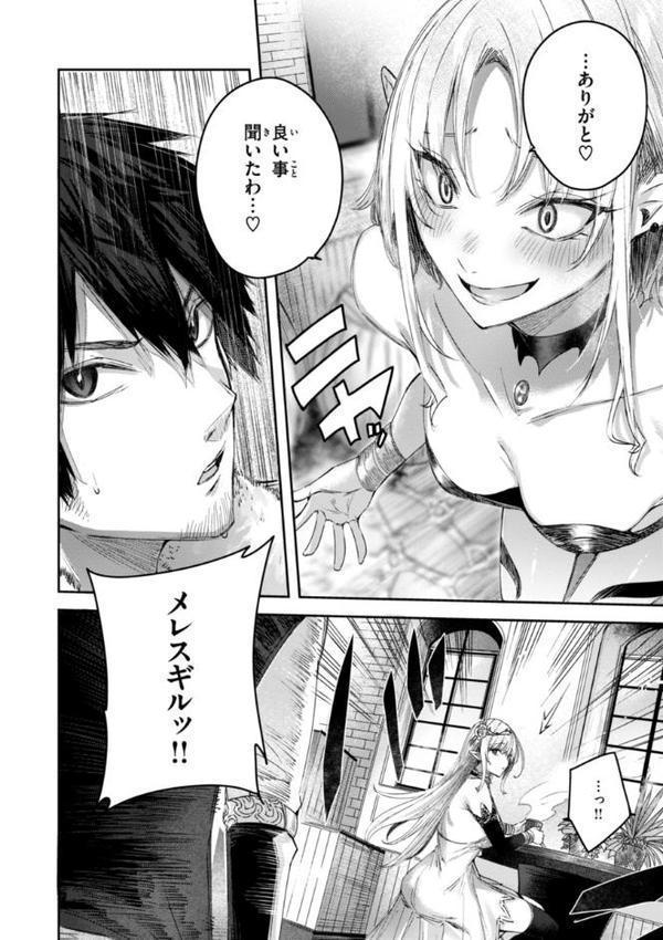 独身ハンターの出逢いはエルフの森で【単行本版】
