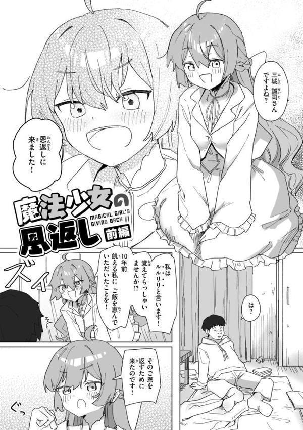 常識改変による性交の実践