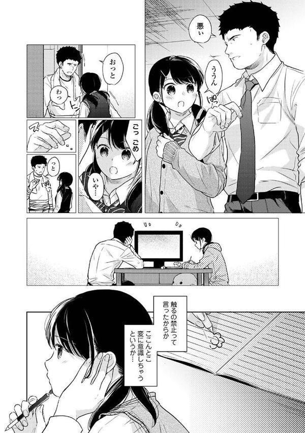 1LDK＋JK いきなり同居？密着！？初エッチ！！？【合本版】