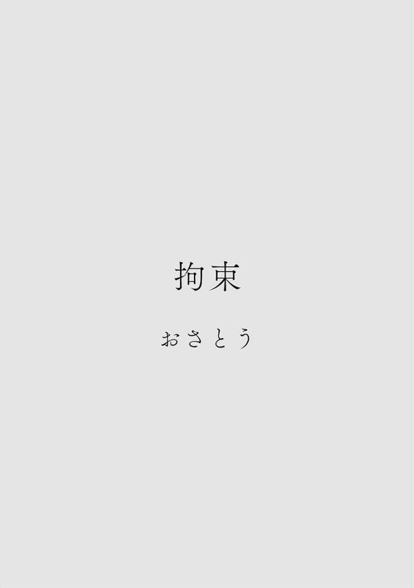 カラミざかりアンソロジー