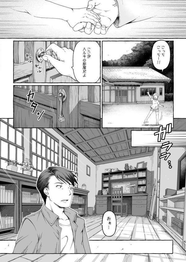 ここ恋〜ここからぜんぶ初恋〜