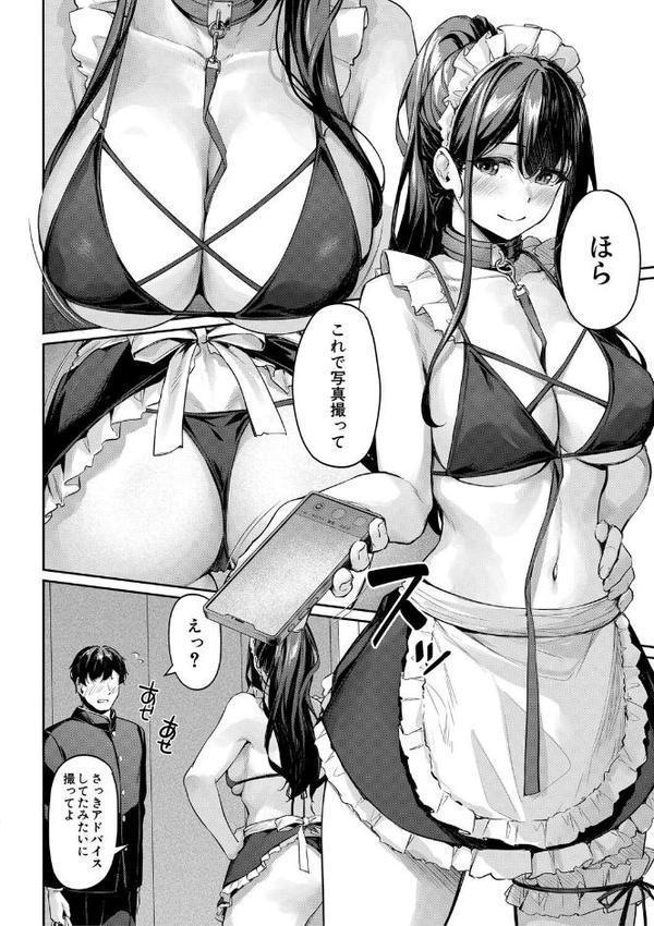 制服は着たままで