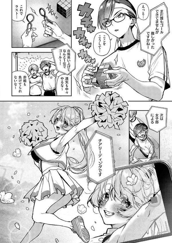 ぼくたちはお姉ちゃんの虜