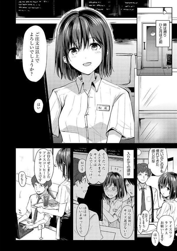 キミの本性を曝して【電子版限定特典付き】
