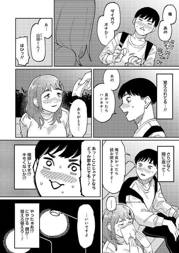 はいぼるてーじ！【FANZA限定特典付き】
