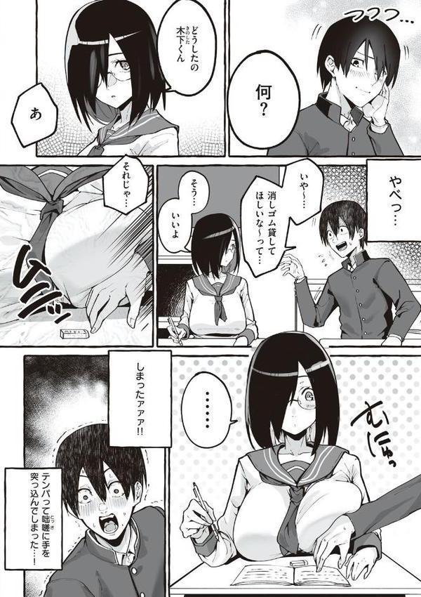 ＃純愛カノジョ