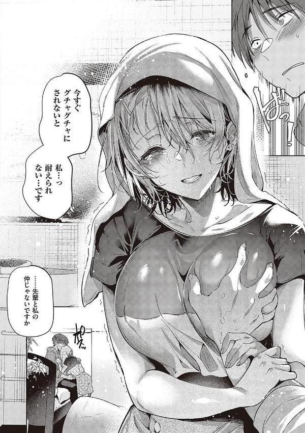頬、濡らすように恋をして 【デジタル特装版】