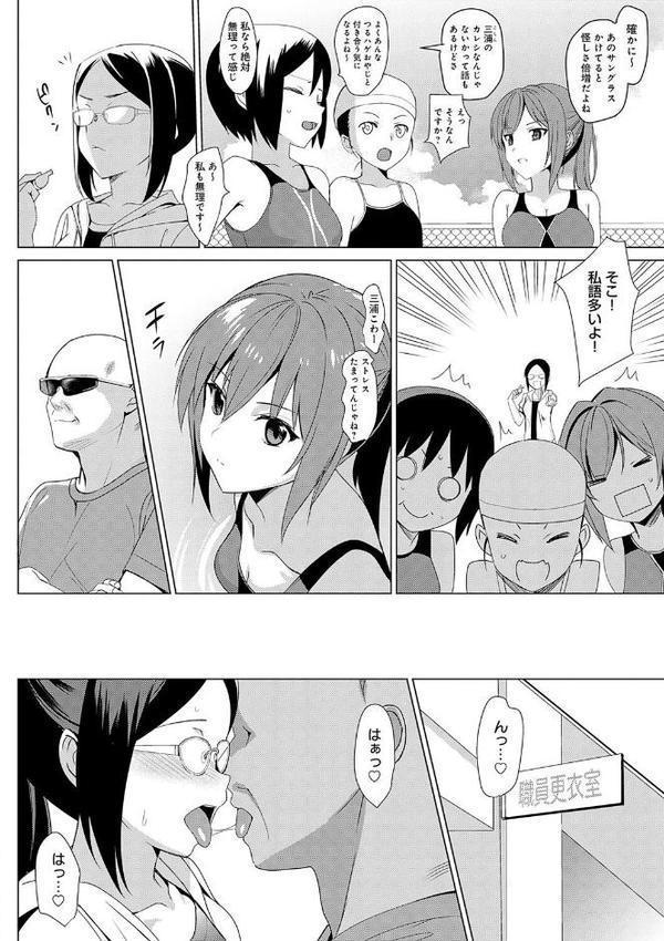 メスメリズム祥【電子版限定特典付き】