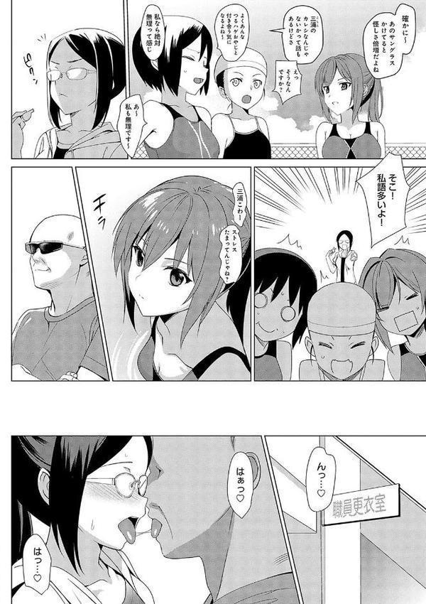 メスメリズム祥 【電子版】【デジタル特装版】