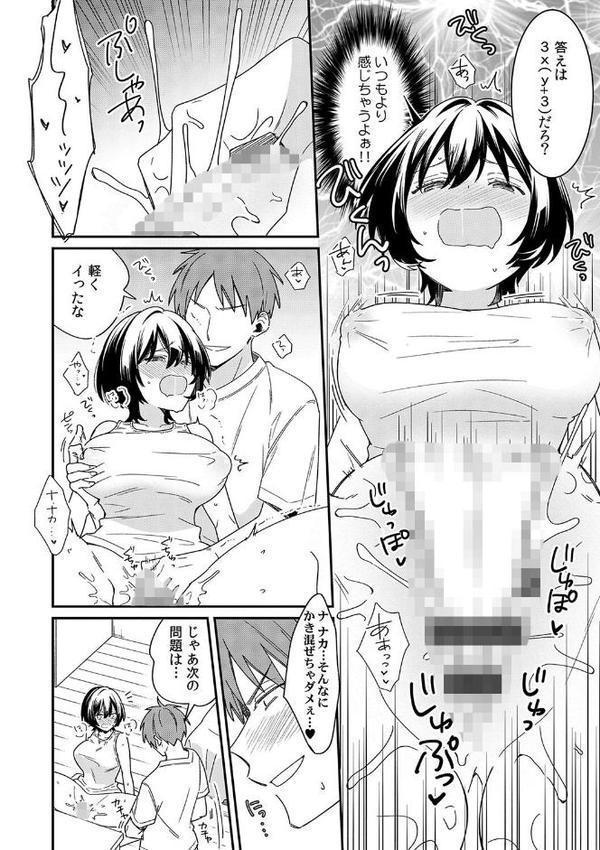「アソコのきゅんきゅんが止まらないのぉ…！」バレたらアウト！？ 男装巨乳♀と痴●満員電車【FANZA限定特典付き】