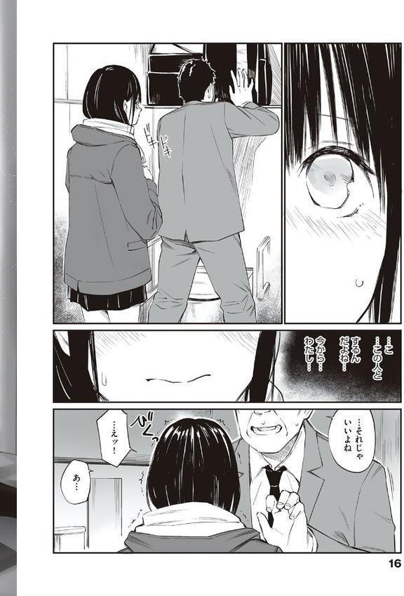 おじさんで埋める穴 〜チーム☆ラッキー作品集〜 【デジタル特装版】